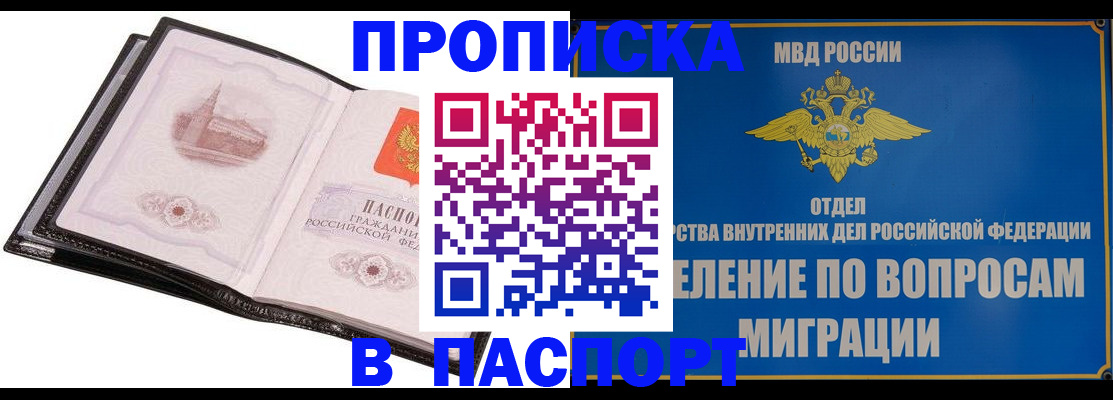 временная регистрация госуслуги в Котельниках