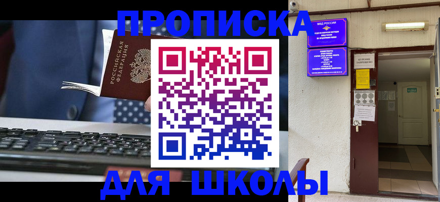 временная регистрация в Котельниках