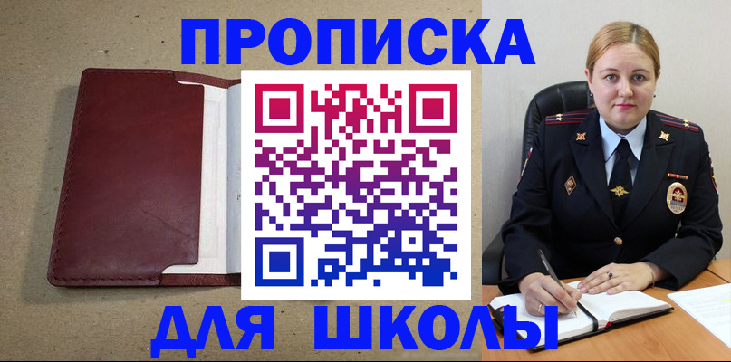 временная регистрация надежно в Котельниках
