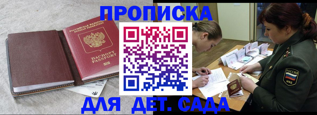 временная регистрация собственник в Котельниках