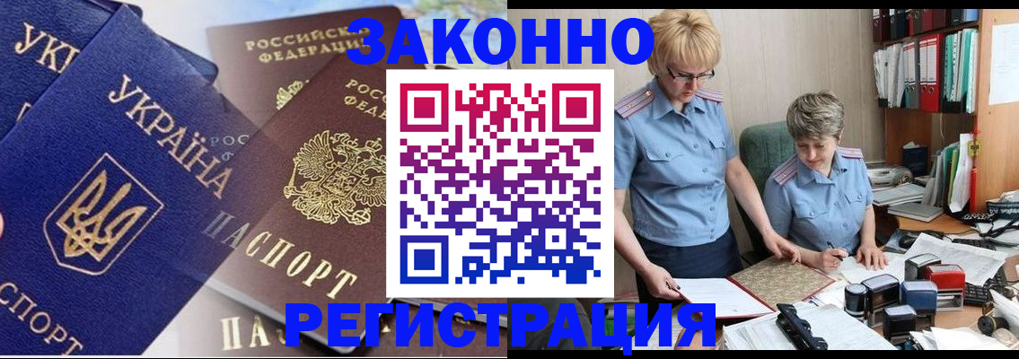 прописка для военкомата в Котельниках